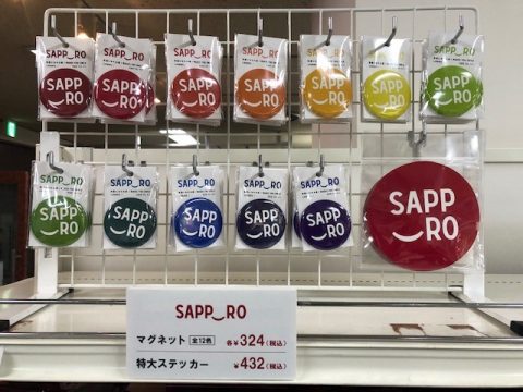 サッポロスマイルグッズ販売中です(๑Ü๑)｜一般財団法人札幌市職員福利厚生会