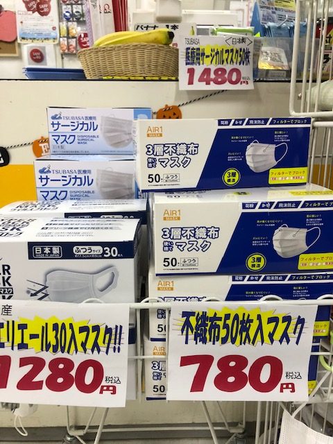 札幌 マスク 売っ てる 店